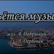 Добрынин Минус