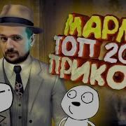 Мармок Меме