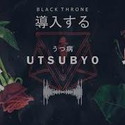 Black Throne Utsubyo