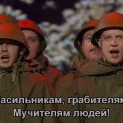 Священная Война Отрывок