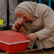 На Похоронах Подруги