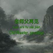 Xia Shan