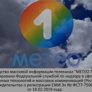 Все Заставки Первый Метео 2006 Н В