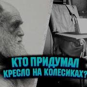 Звук Стула На Колесиках