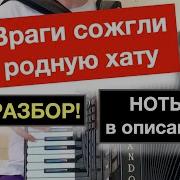 Иван Караван Песня Желаю На Аккордеоне