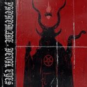 Devil Eyes Phoromane