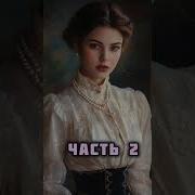 Аудокнига Второй Шанс