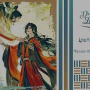 Tian Guan Ci Fu Rus Cover Yi Hua Yi Jian Roanne