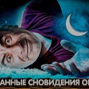 Предсмертные Переживания