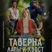 Аудиокнига Рассказы Затейница