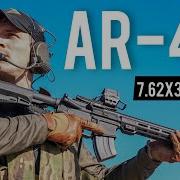 Ar47