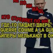 Последний Звонок Оксимирон Караоке