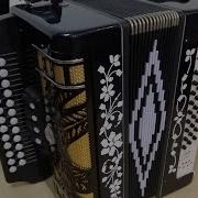 Пожарили Как То В Детстве Мне Аккардион