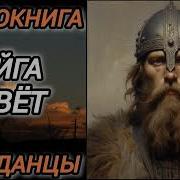 Попаданцы В Прошлое Тайга