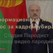 Лукашенко Поздравляет С Днём Рождения