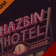 Отель Хазбин Пилот На Русском Hazbin Hotel Pilot Rus