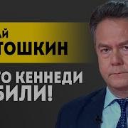 Платошкин Николай Николаевич Последнее