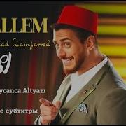 Saad Lamjarred Lm3Allem Перевод Песни