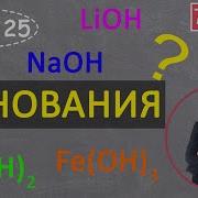 Химия 7 Класс