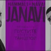 Пустите Меня На Танцпол Тикток