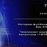 Анонсы 7Тв 2002