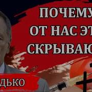 Что Стало С Нашим Медицинским Сообществом Александр Редько