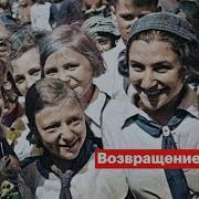 Андре Жид Возвращение Из Ссср
