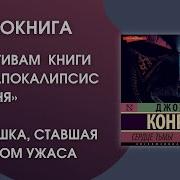 Джозеф Конрад Сердце Тьмы