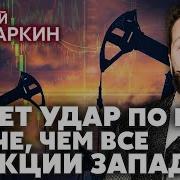 Чичваркин Путин Придавит