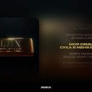 Nurik Smit X Asik Lux Lyrics Video