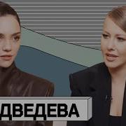 Евгения Медведева