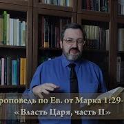 Евангелие От Марка 1 29 Fp Erf Dths