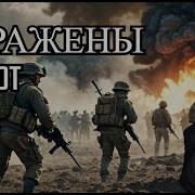 Новая Группировка Всу Готовится Атокавать Россию