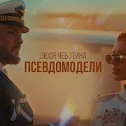 Псевдомодели Speed Up