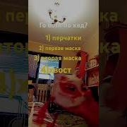 Го Батл По Квд