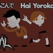 Hai Yorokonde Feat Rena Intense Symphonic Metal Cover