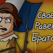 Франция При Старом Порядке Кратко