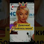 Волочкова Смешно Для