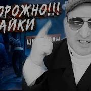 Достучаться До Небес Со Дна