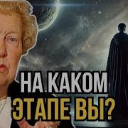 Долорес Кэннон Душа Помнит Хиросиму