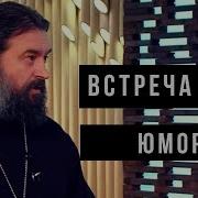 Встреча С Молодежью 40 Андрей Ткачев