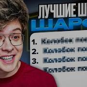 Фразы Шарфа