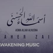 Maher Zain Asma Allah Alhusna The 99 Names Of Allah