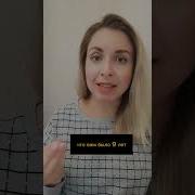 Проработка Стыда Гипноз