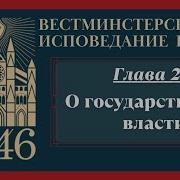 Гл 23 О Государственной Власти Вив Судаков С Н