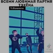 Jump Парти Техёна