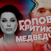 Критикувала Медведчука Ще До Того Як Це Стало Мейнстрімом