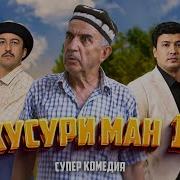 Хусури Ман 1