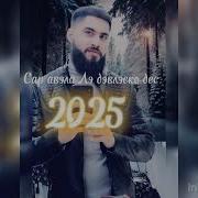 Гриша Вэдэха 2025