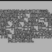 邓小平检讨信